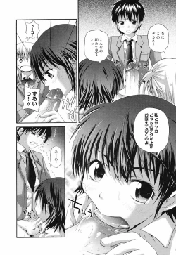 Page 47 of Erokko Saizensen