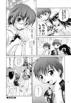 Page 81 of Erokko Saizensen