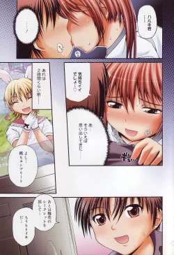 Page 8 of Erokko Saizensen