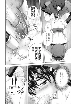 Page 97 of Erokko Saizensen