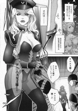 Page 6 of Agnes-san Oshigoto desu!