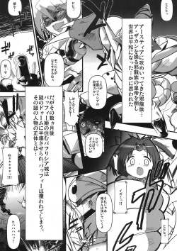 Page 4 of Toraware no Madouhime Gekan