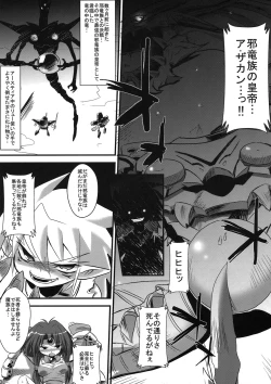 Page 8 of Toraware no Madouhime Joukan