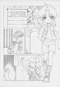 Page 13 of Chotto yuru bara