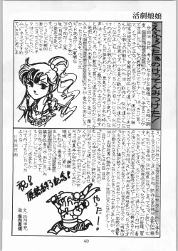 Page 39 of Katsugeki Nyan Nyan