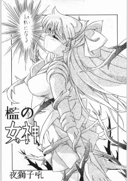 Page 44 of Katsugeki Nyan Nyan