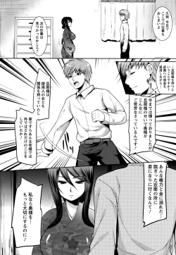 Page 103 of Hazukashii Chibusa