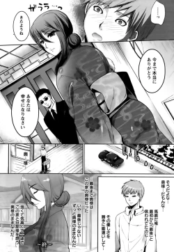 Page 121 of Hazukashii Chibusa