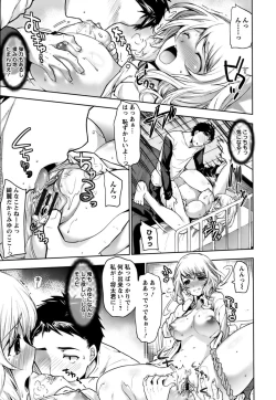 Page 168 of Hazukashii Chibusa