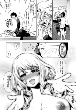 Page 179 of Hazukashii Chibusa