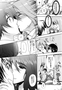 Page 182 of Hazukashii Chibusa