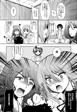 Page 189 of Hazukashii Chibusa