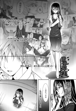 Page 200 of Hazukashii Chibusa