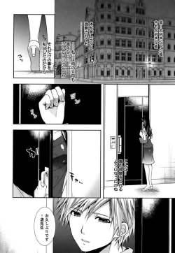 Page 201 of Hazukashii Chibusa