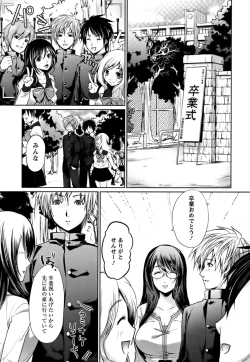 Page 43 of Hazukashii Chibusa