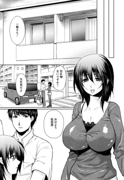Page 82 of Hazukashii Chibusa