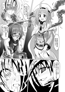 Page 19 of 六課壊滅～外日～