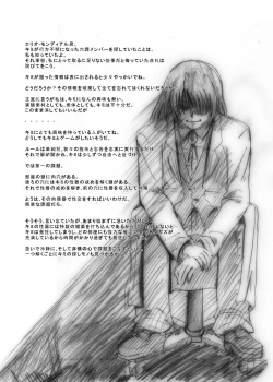 Page 2 of 六課壊滅～外日～