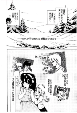 Page 131 of Zoku Renai Consultant