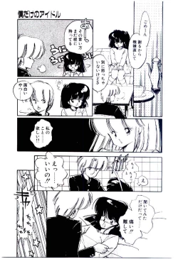 Page 154 of Zoku Renai Consultant