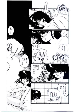 Page 160 of Zoku Renai Consultant