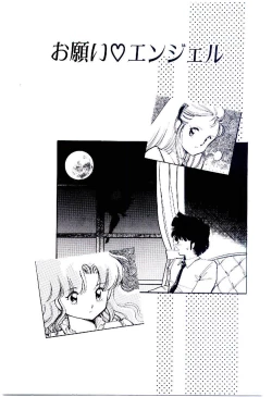 Page 166 of Zoku Renai Consultant