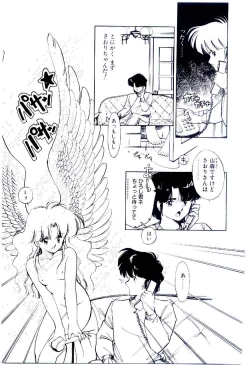 Page 168 of Zoku Renai Consultant