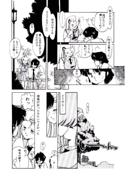 Page 173 of Zoku Renai Consultant