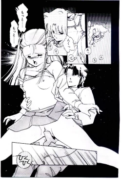 Page 176 of Zoku Renai Consultant