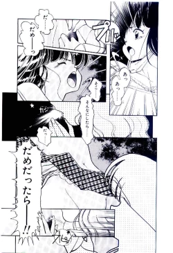 Page 20 of Zoku Renai Consultant