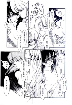 Page 24 of Zoku Renai Consultant