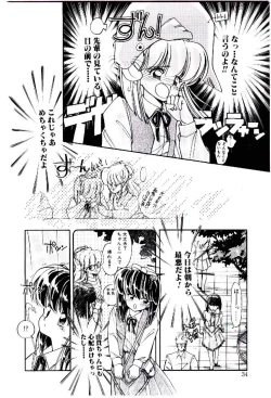 Page 33 of Zoku Renai Consultant