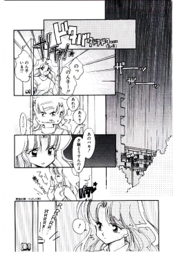 Page 39 of Zoku Renai Consultant