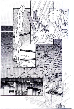 Page 40 of Zoku Renai Consultant