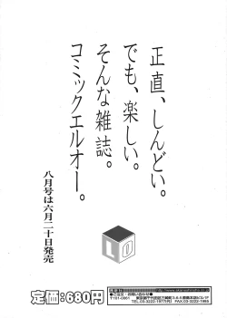 Page 134 of COMIC Tenma 2008-07