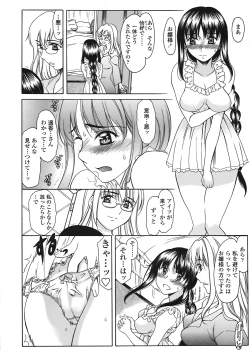 Page 142 of COMIC Tenma 2008-07