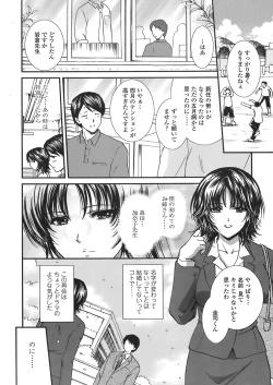 Page 18 of COMIC Tenma 2008-07