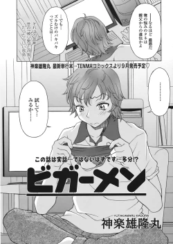 Page 192 of COMIC Tenma 2008-07