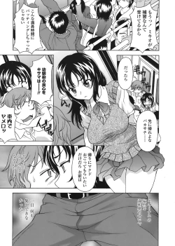 Page 193 of COMIC Tenma 2008-07