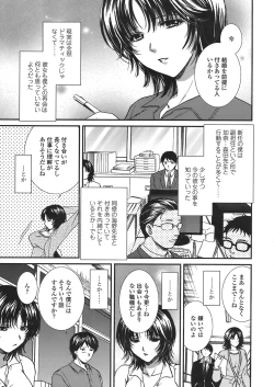 Page 19 of COMIC Tenma 2008-07