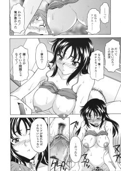Page 208 of COMIC Tenma 2008-07