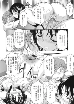 Page 210 of COMIC Tenma 2008-07