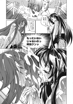 Page 237 of COMIC Tenma 2008-07