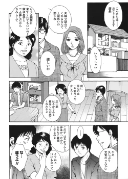Page 242 of COMIC Tenma 2008-07