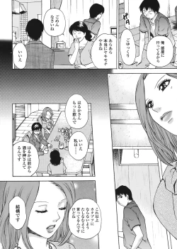 Page 244 of COMIC Tenma 2008-07