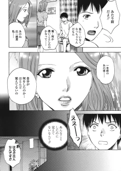 Page 246 of COMIC Tenma 2008-07