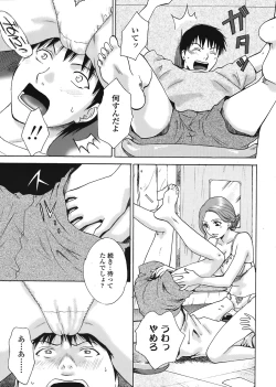 Page 251 of COMIC Tenma 2008-07