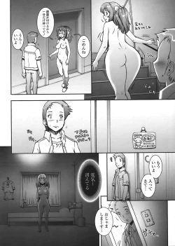 Page 268 of COMIC Tenma 2008-07