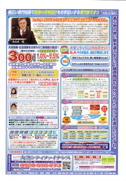 Page 2 of COMIC Tenma 2008-07