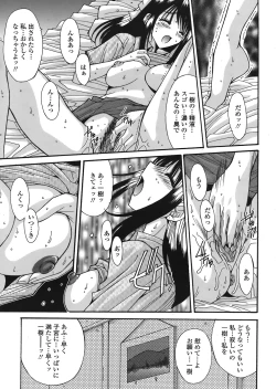 Page 331 of COMIC Tenma 2008-07